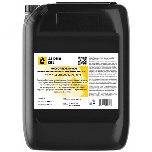 Изображение товара масло редукторное ALPHA OIL REDUCING SYNT PAO CLP -320, канистра 20 л. (шт)
