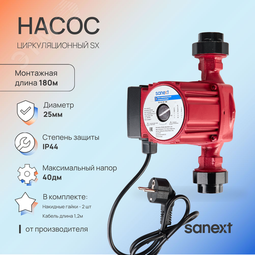 Изображение товара Циркуляционный насос SX 25-40 180 (шт)