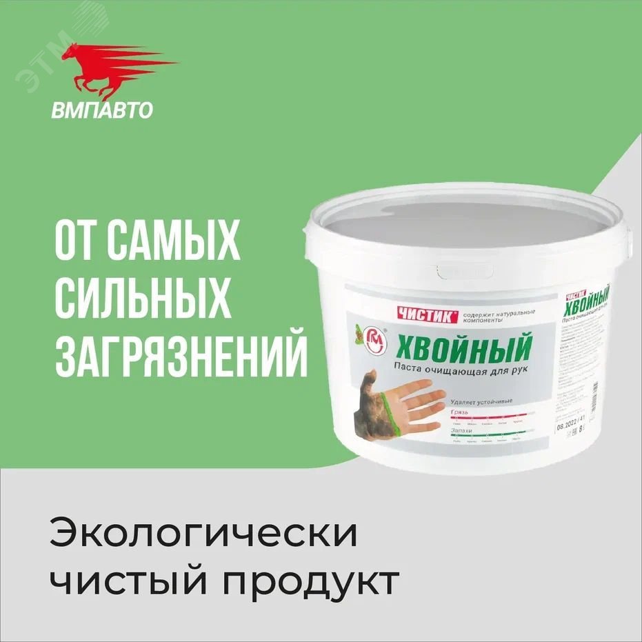 Изображение товара Средство для очистки рук Эко Чистик Хвойный, 8кг ведро (шт)