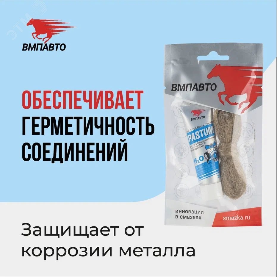Изображение товара Комплект со льном: Pastum H2O 25г туба, лен 7г (шт)