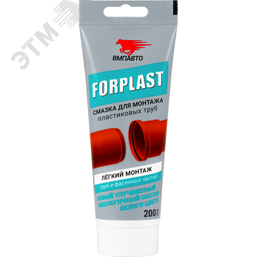 Изображение товара Смазка силиконовая Forplast для монтажа пластиковых труб, 200 мл туба (шт)