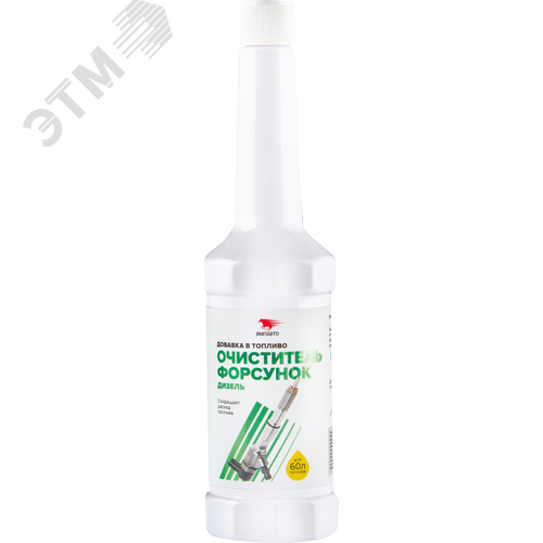 Изображение товара Очиститель форсунок (дизельный ДВС), флакон, 150 мл (шт)