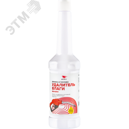 Изображение товара Удалитель влаги (бензиновый ДВС), флакон, 150 мл (шт)