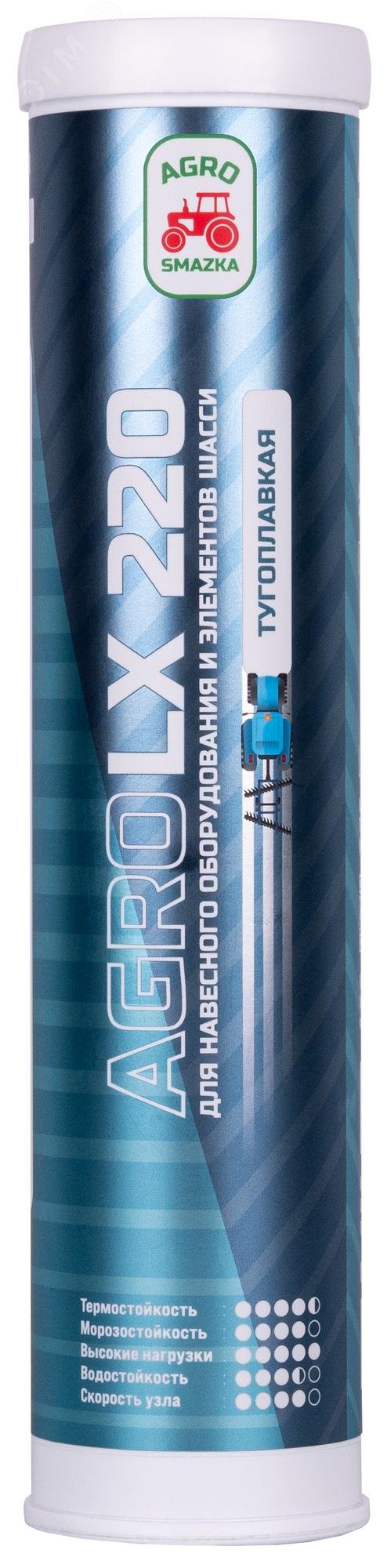 Изображение товара Смазка МС AGRO LX 220, 400мл картридж (шт)