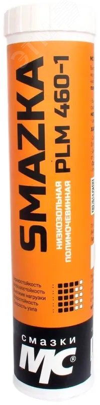 Изображение товара Смазка пластичная МС PLM 460-1 400мл картридж антифрикционная
