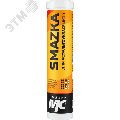 Изображение товара Смазка для Асфальтоукладчиков 400мл картридж (шт)