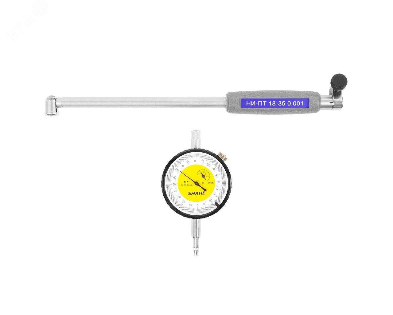 Изображение товара Нутромер индикаторный повышенной точности 18-35 мм 0,001 для внутренних размеров