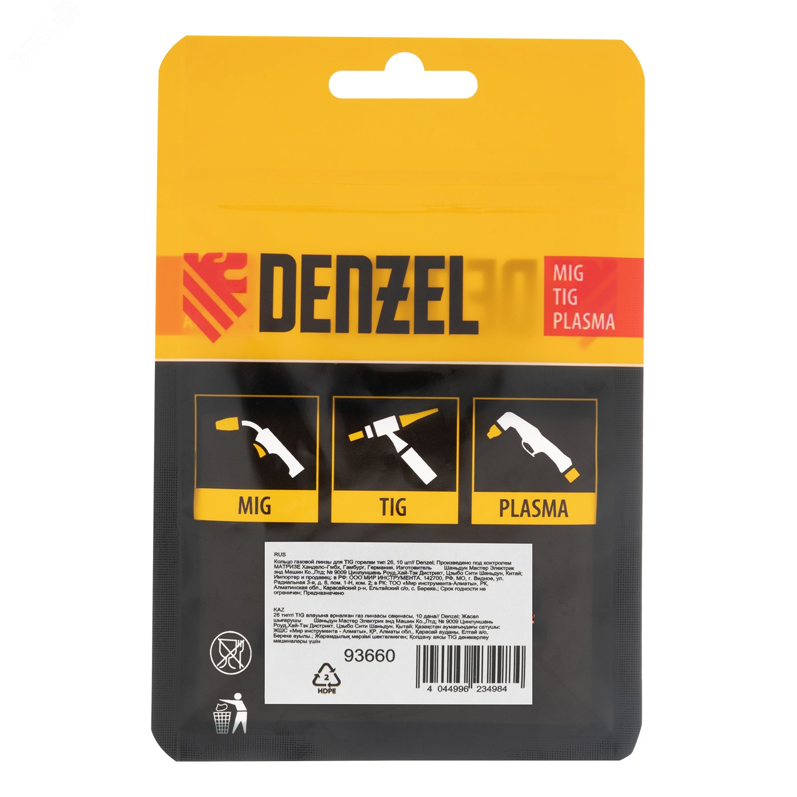 Изображение товара Кольцо газовой линзы для TIG горелки тип 26 93660 Denzel 10 шт