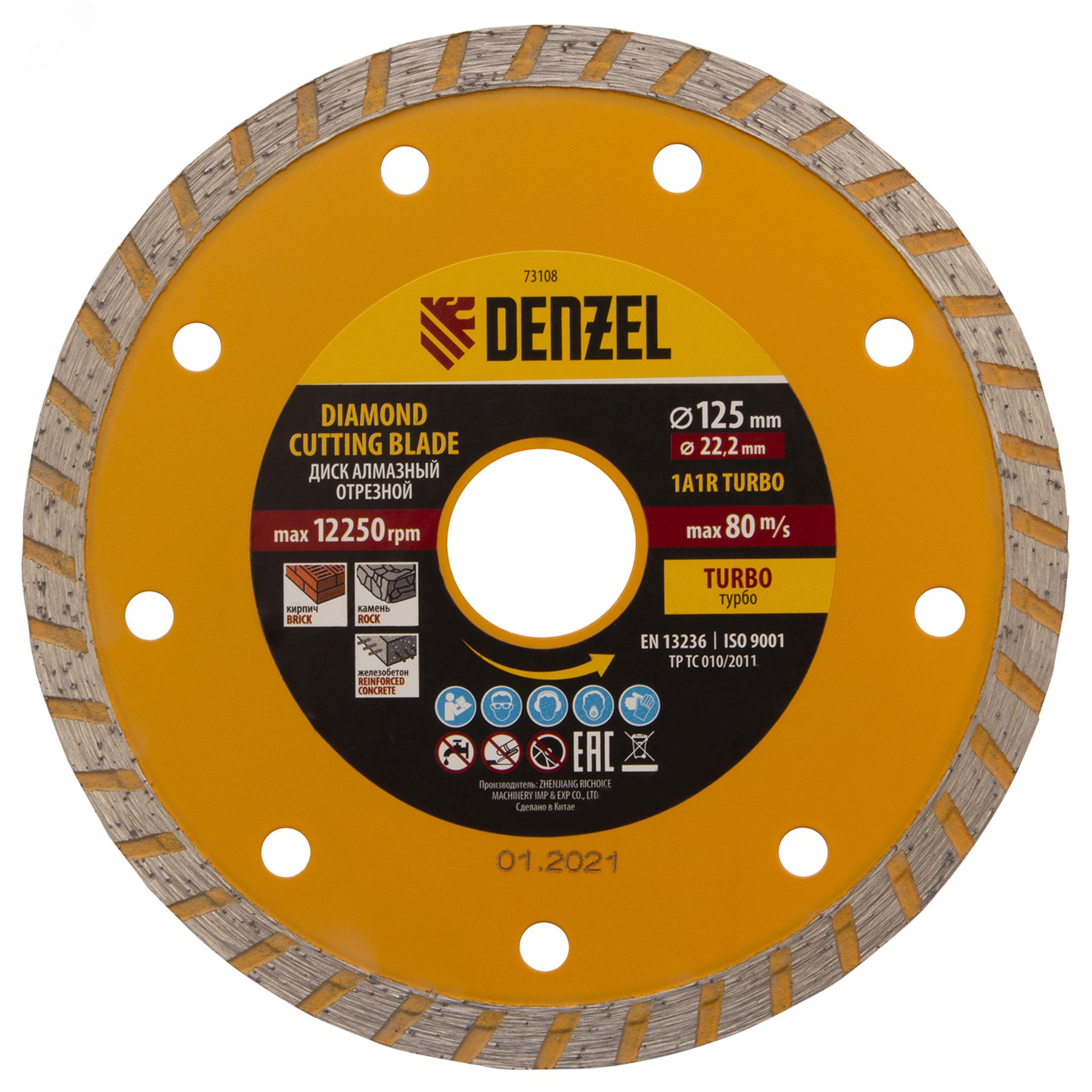 Изображение товара Диск алмазный отрезной Denzel Турбо ф125 х 22,2 мм сухое резание