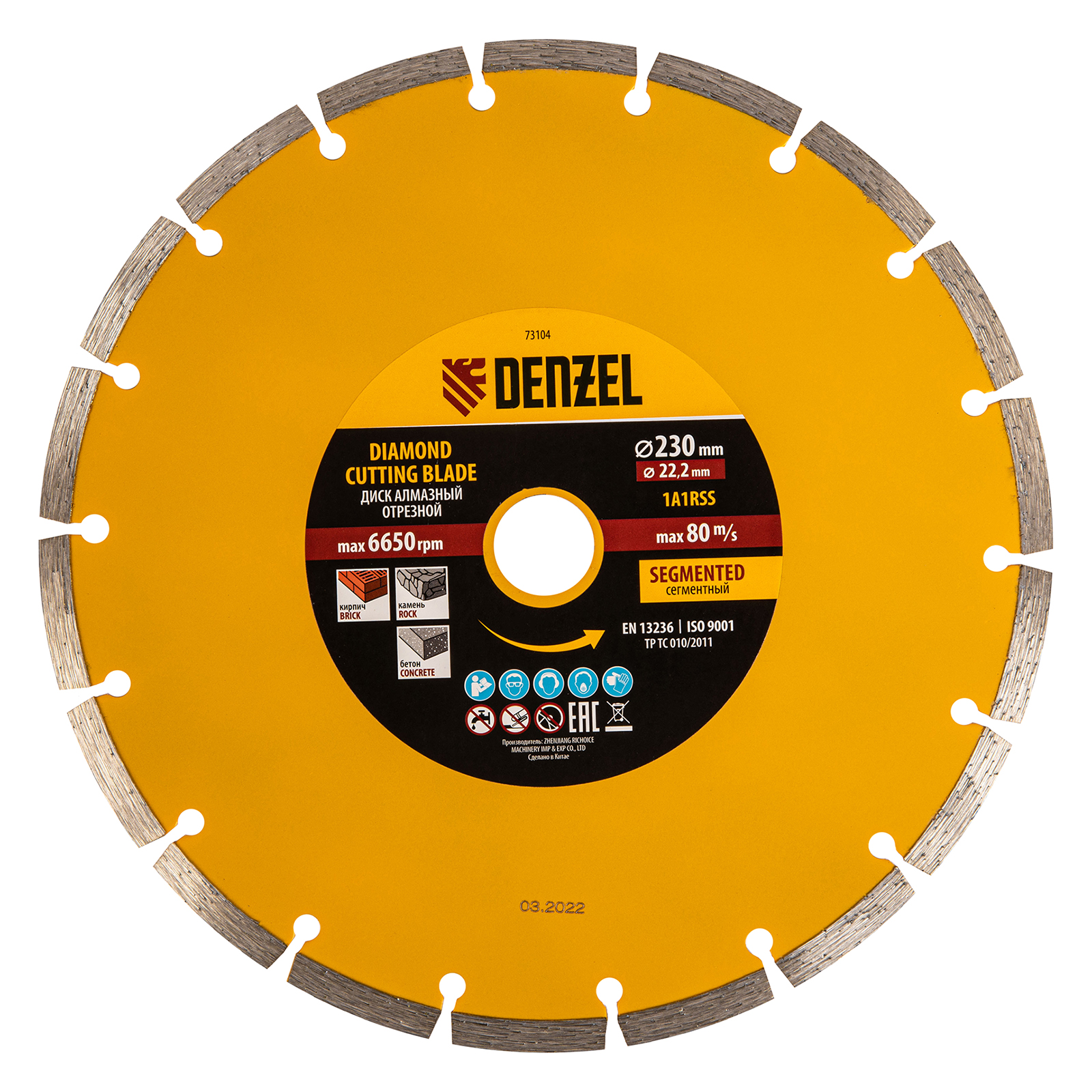 Диск алмазный отрезной ф230 х 22,2 мм, Сегментный, сухое резание