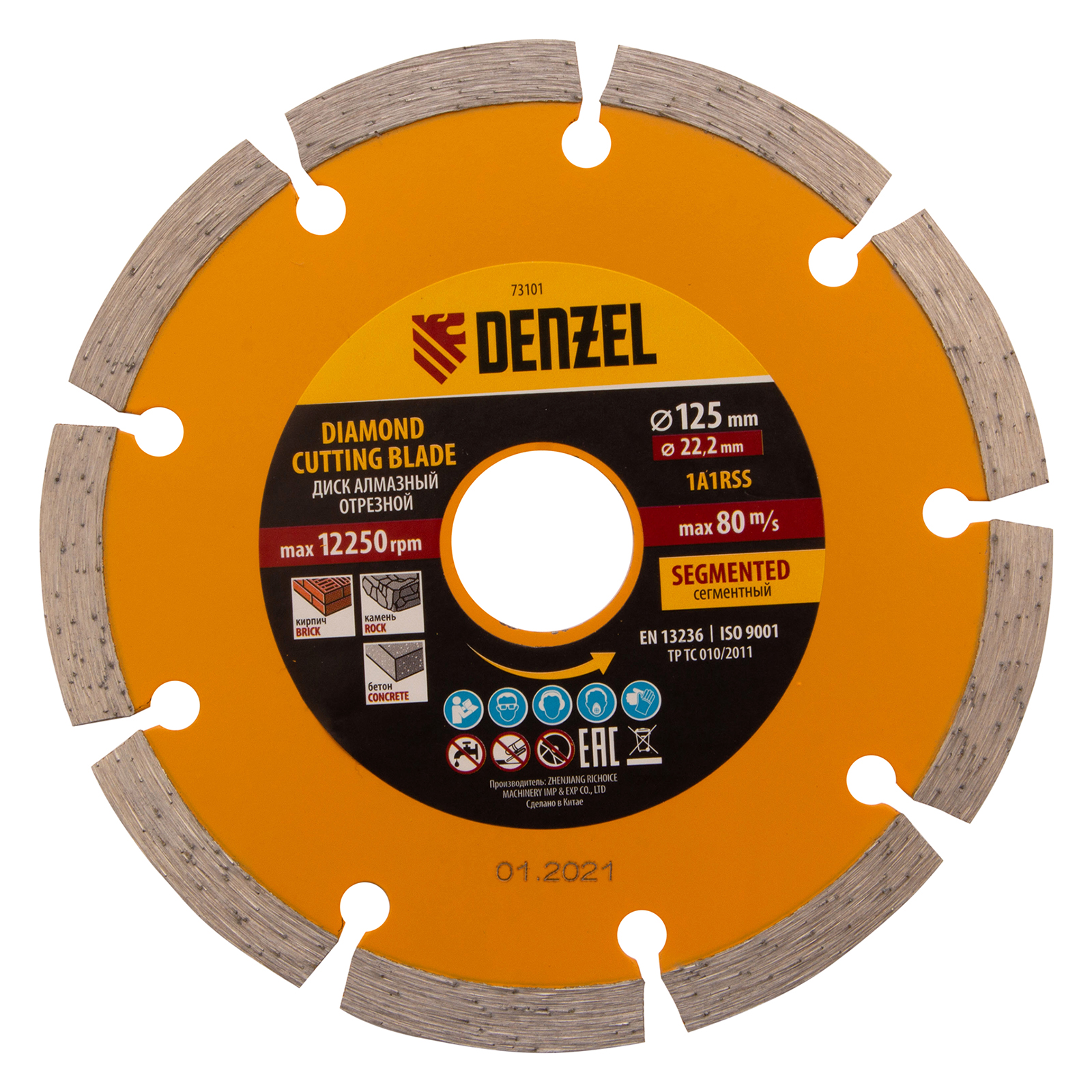 Диск алмазный отрезной ф125 х 22,2 мм, Сегментный, сухое резание