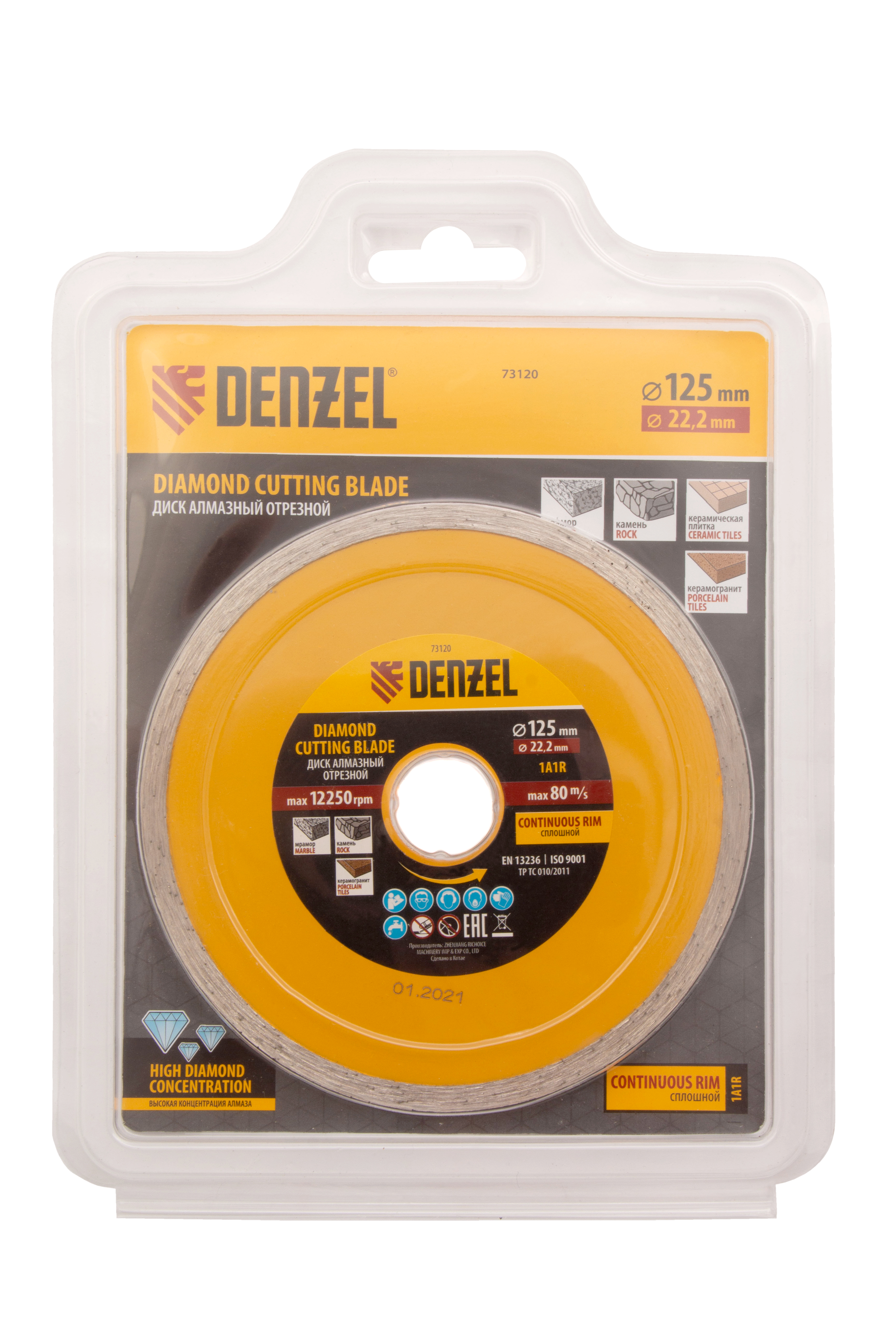 Диск алмазный отрезной ф125 х 22,2 мм, Сплошной, мокрое резание