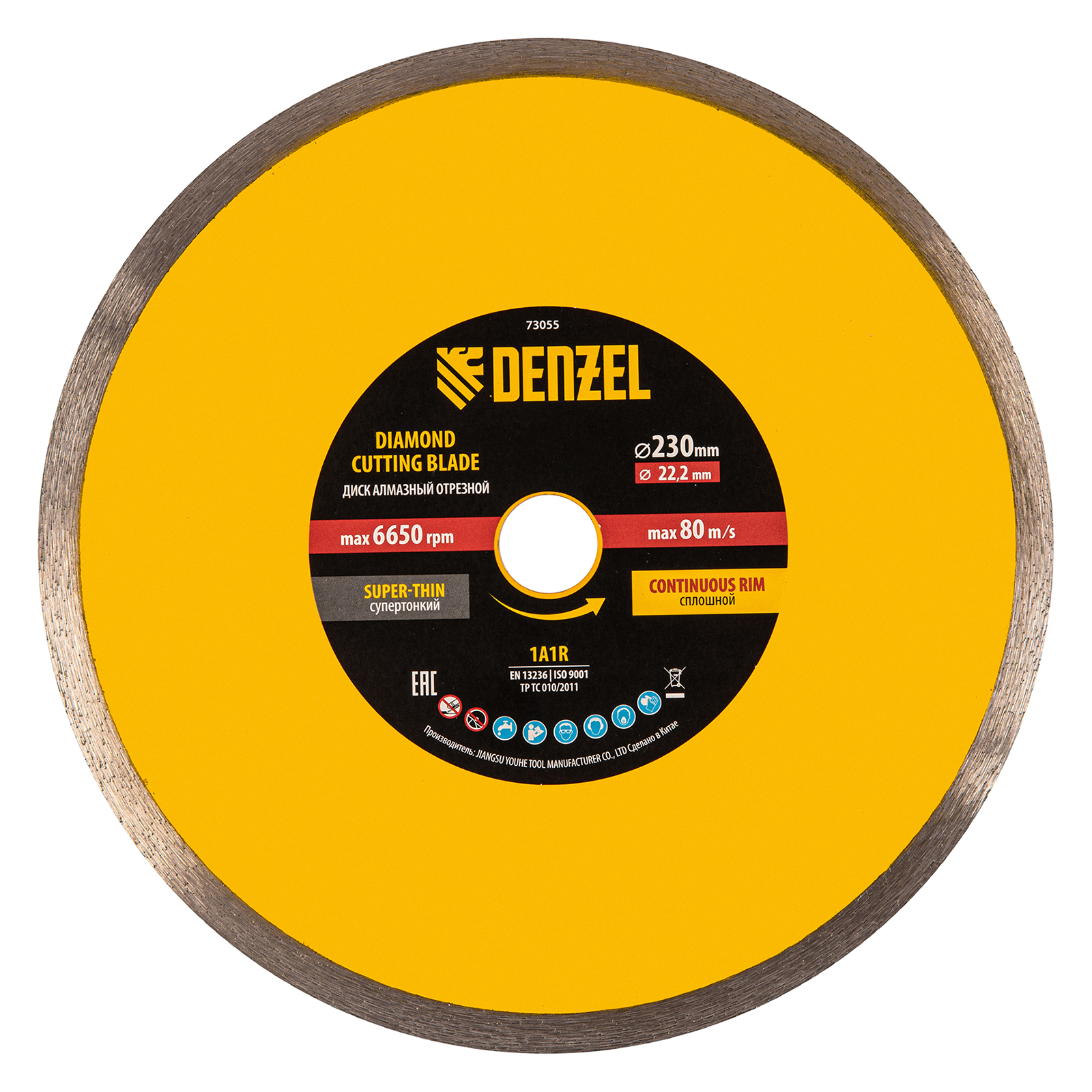 Диск алмазный отрезной 230 х 22,2 мм, сплошной, супертонкий, горячий пресс, мокрое резание