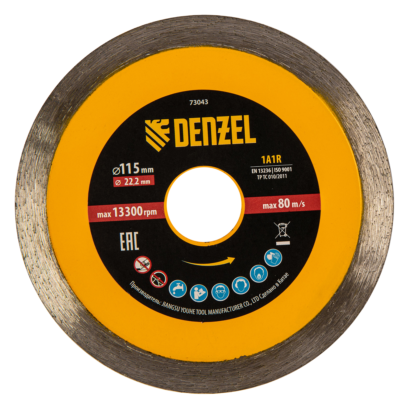 Диск алмазный отрезной 115 х 22,2 мм, сплошной, супертонкий, горячий пресс, мокрое резание