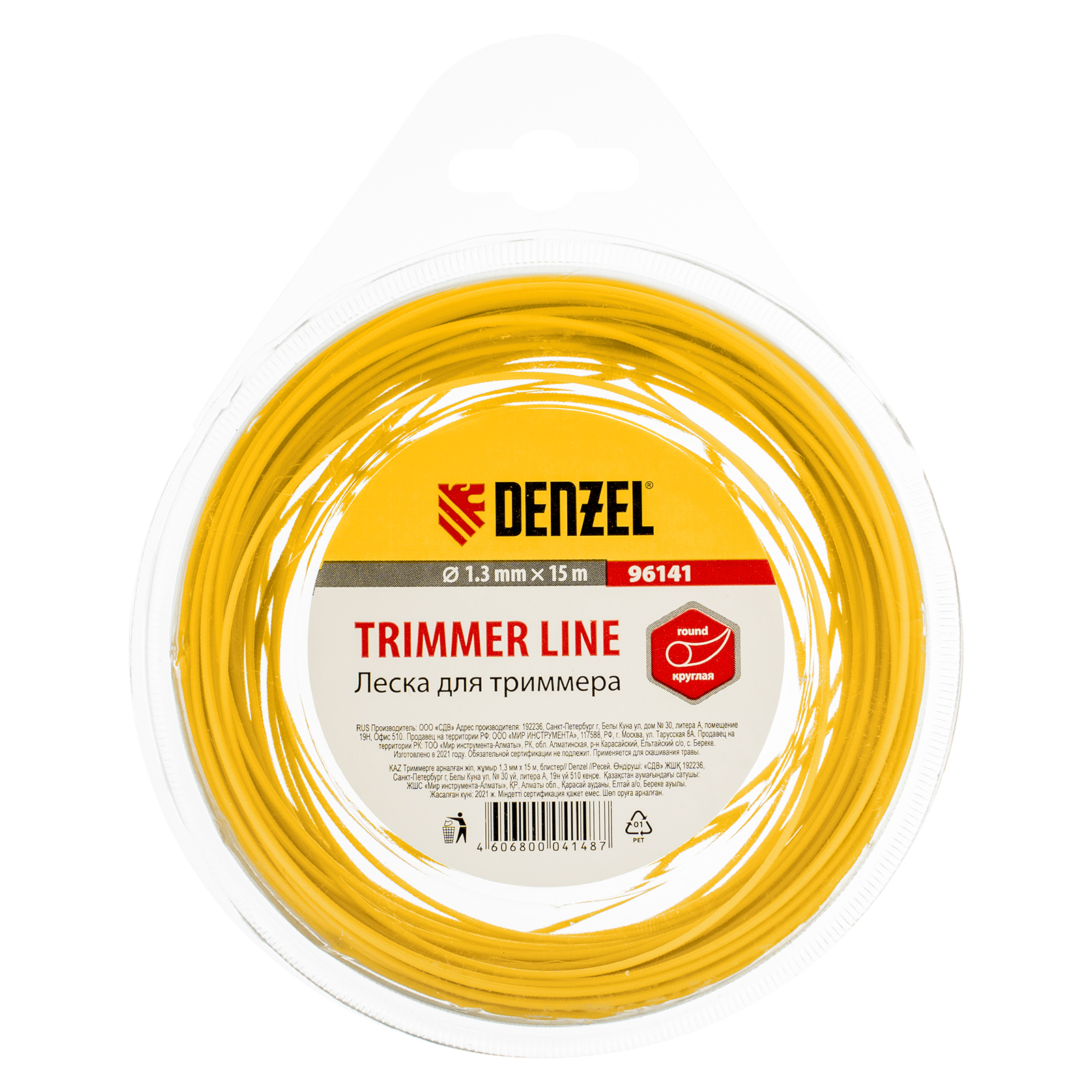 Леска для триммера круглая, 1,3мм х 15м, блистер Россия