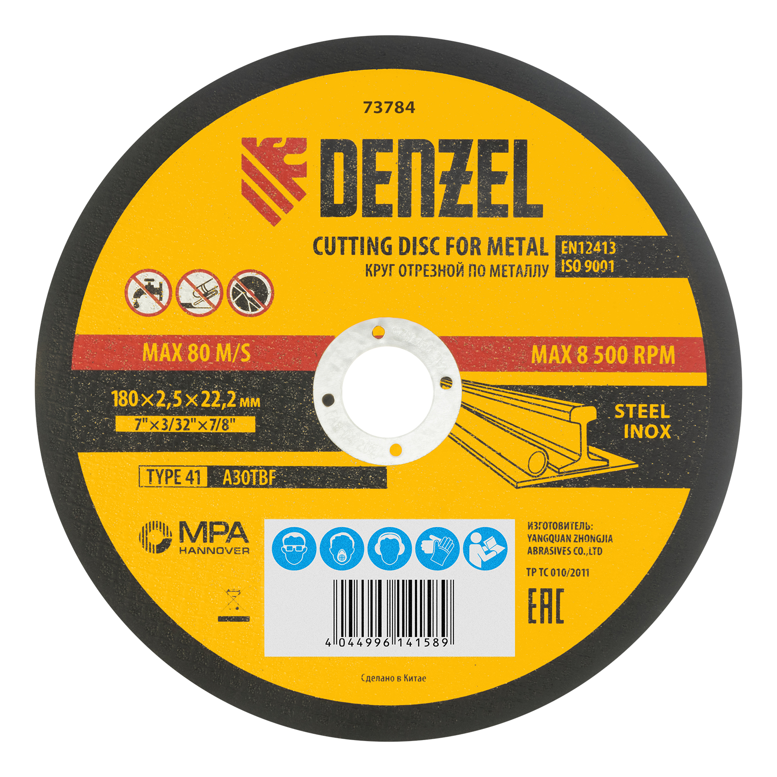 Круг отрезной по металлу, 180 х 2,5 х 22,2 мм, A30TBF