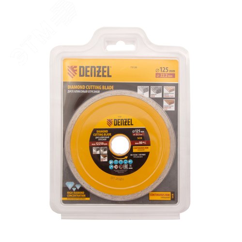 Изображение товара Диск алмазный отрезной ф125 х 22,2 мм, Сплошной, мокрое резание (шт)