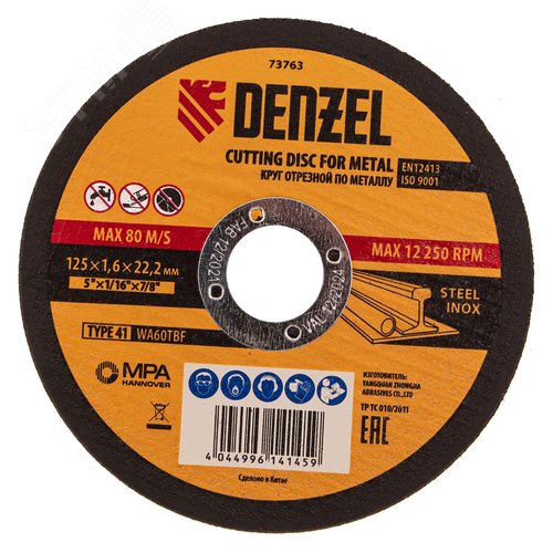 Круг отрезной по металлу, 125 х 1,6 х 22,2 мм, WA60TBF - фото 2