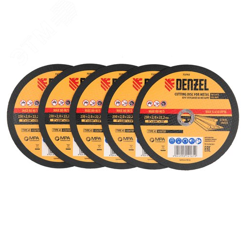 Круг отрезной по металлу, 230 х 2,0 х 22,2 мм, A36TBF - фото 3