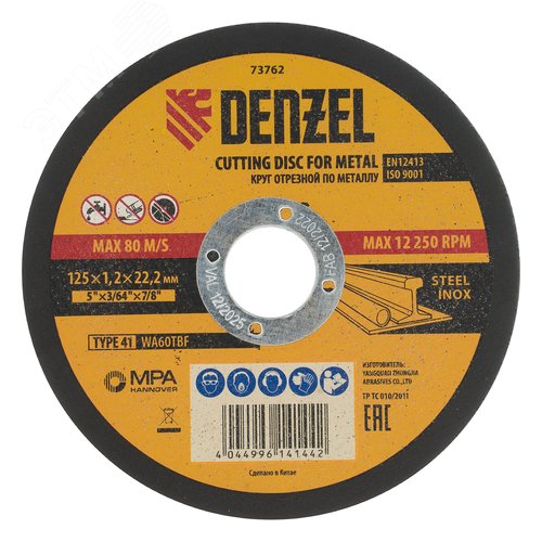 Круг отрезной по металлу, 125 х 1,2 х 22,2 мм, WA60TBF - фото 2