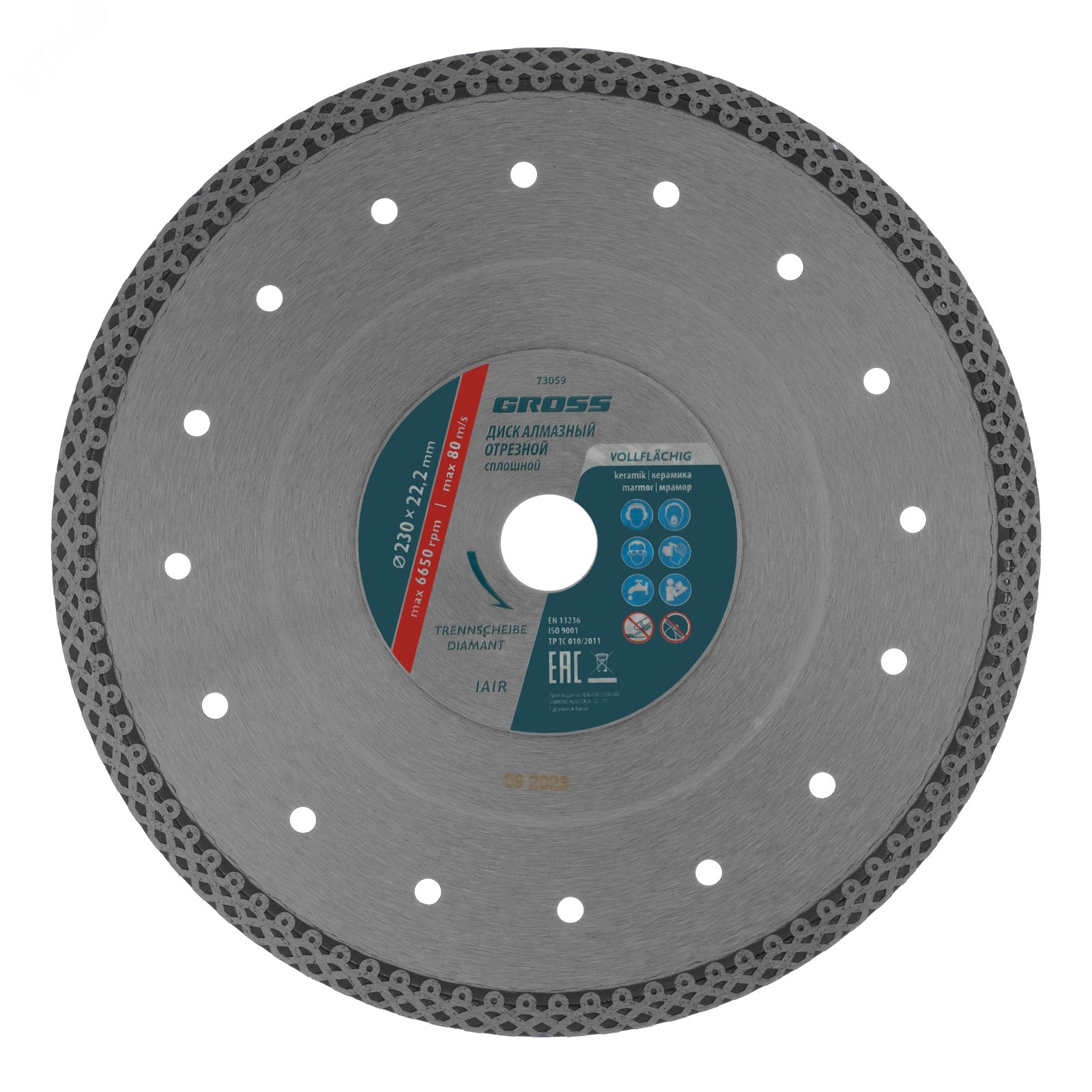 Изображение товара Диск алмазный Gross Jaguar ф230х22,2 мм тонкий сплошной мокрое резание