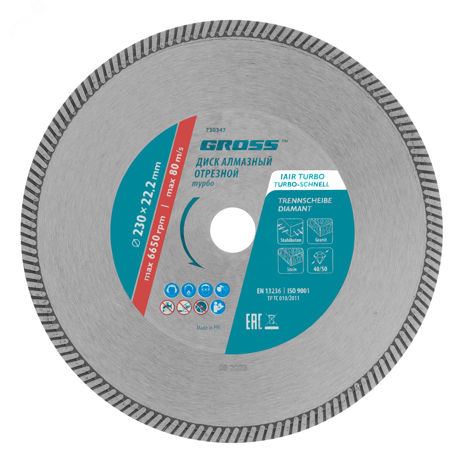 Изображение товара Алмазный диск Gross ф230х22,2мм турбо сухое резание