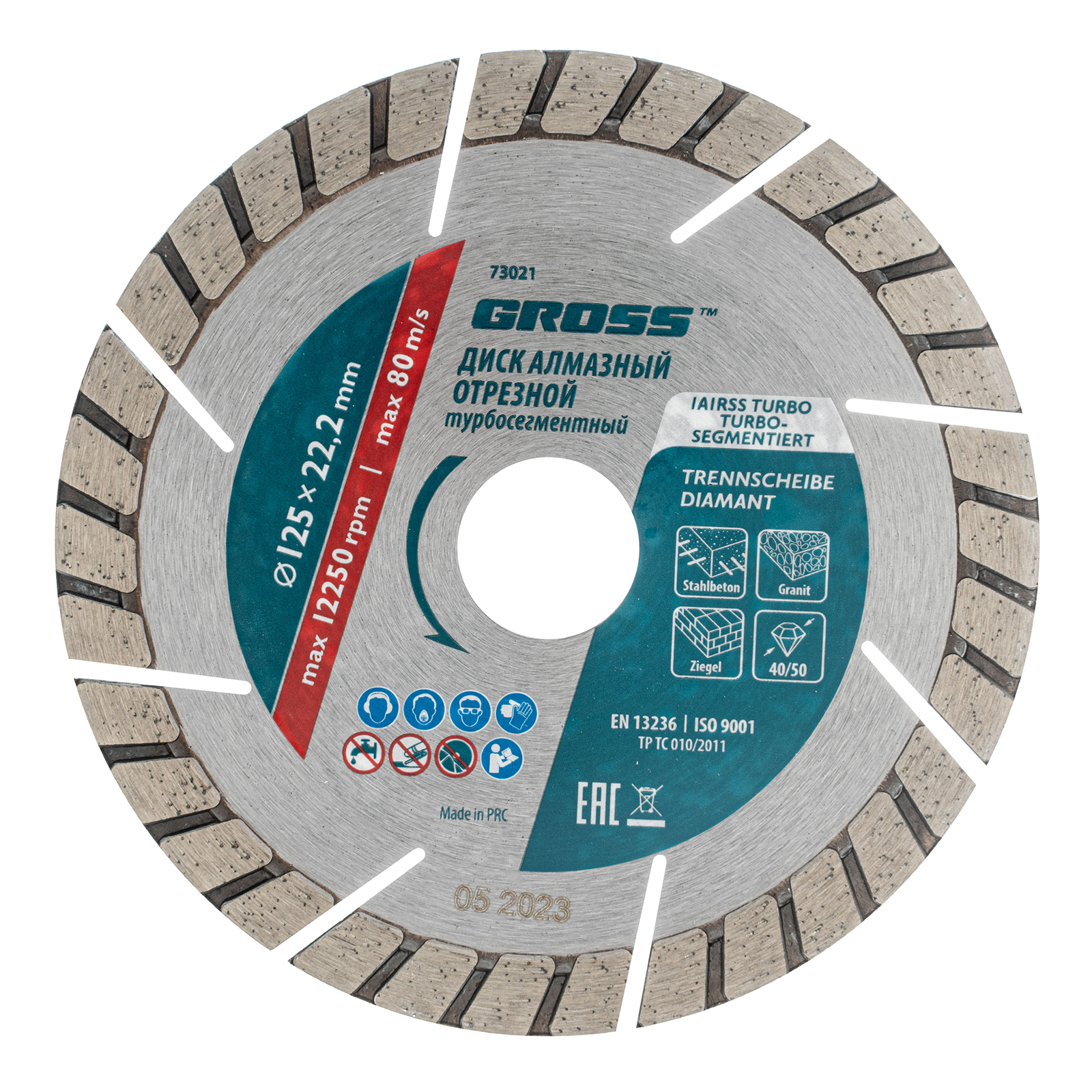 Диск алмазный ф125х22,2мм, турбо-сегментный, сухое резание
