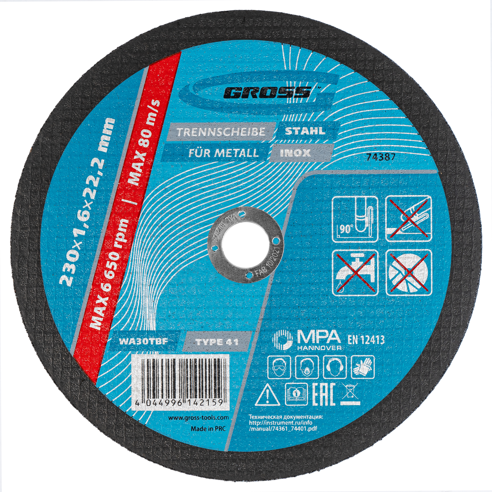 Круг отрезной по металлу, 230x1,6x22,2 мм, WA46TBF