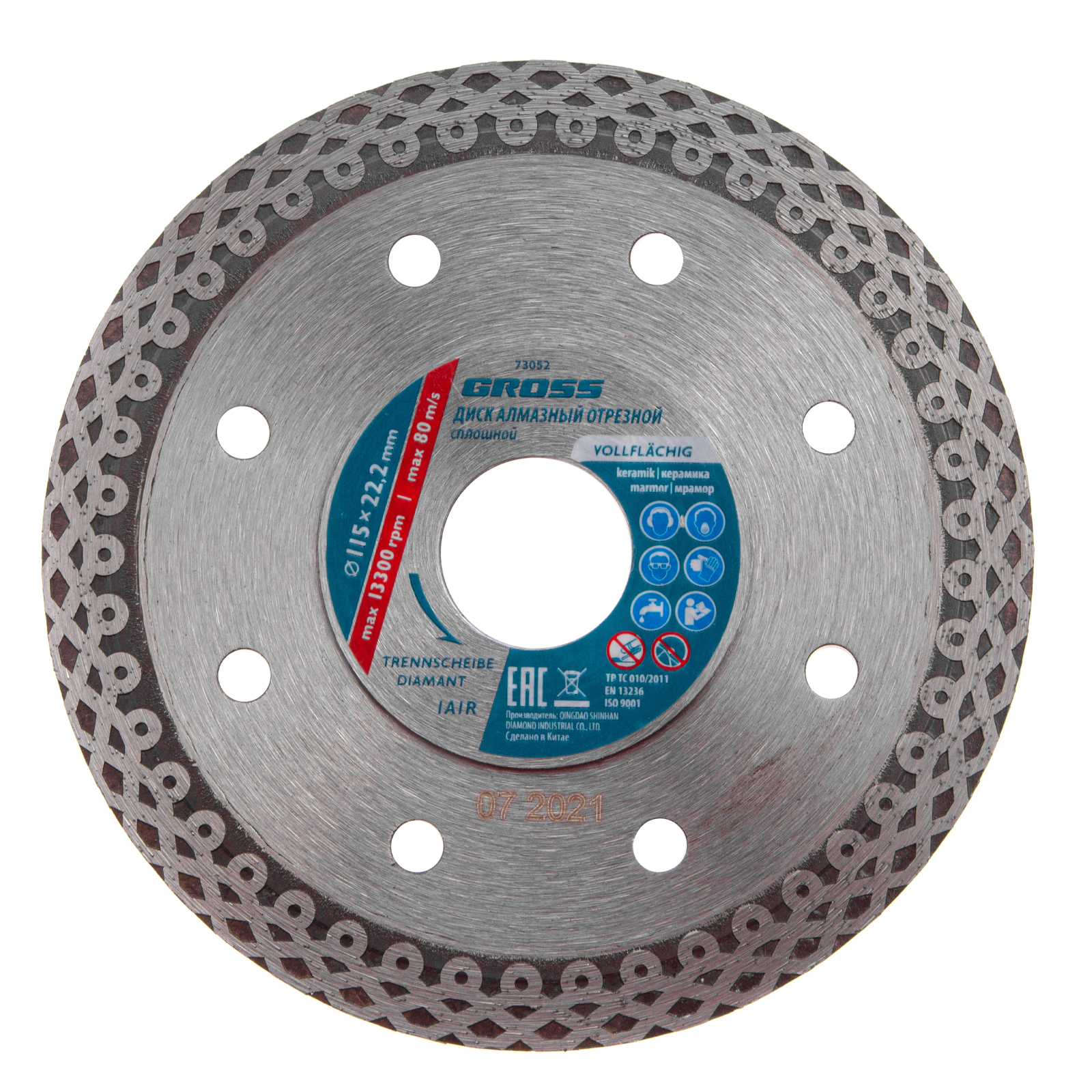 Диск алмазный ф115х22,2мм, тонкий, сплошной (Jaguar), мокрое резание