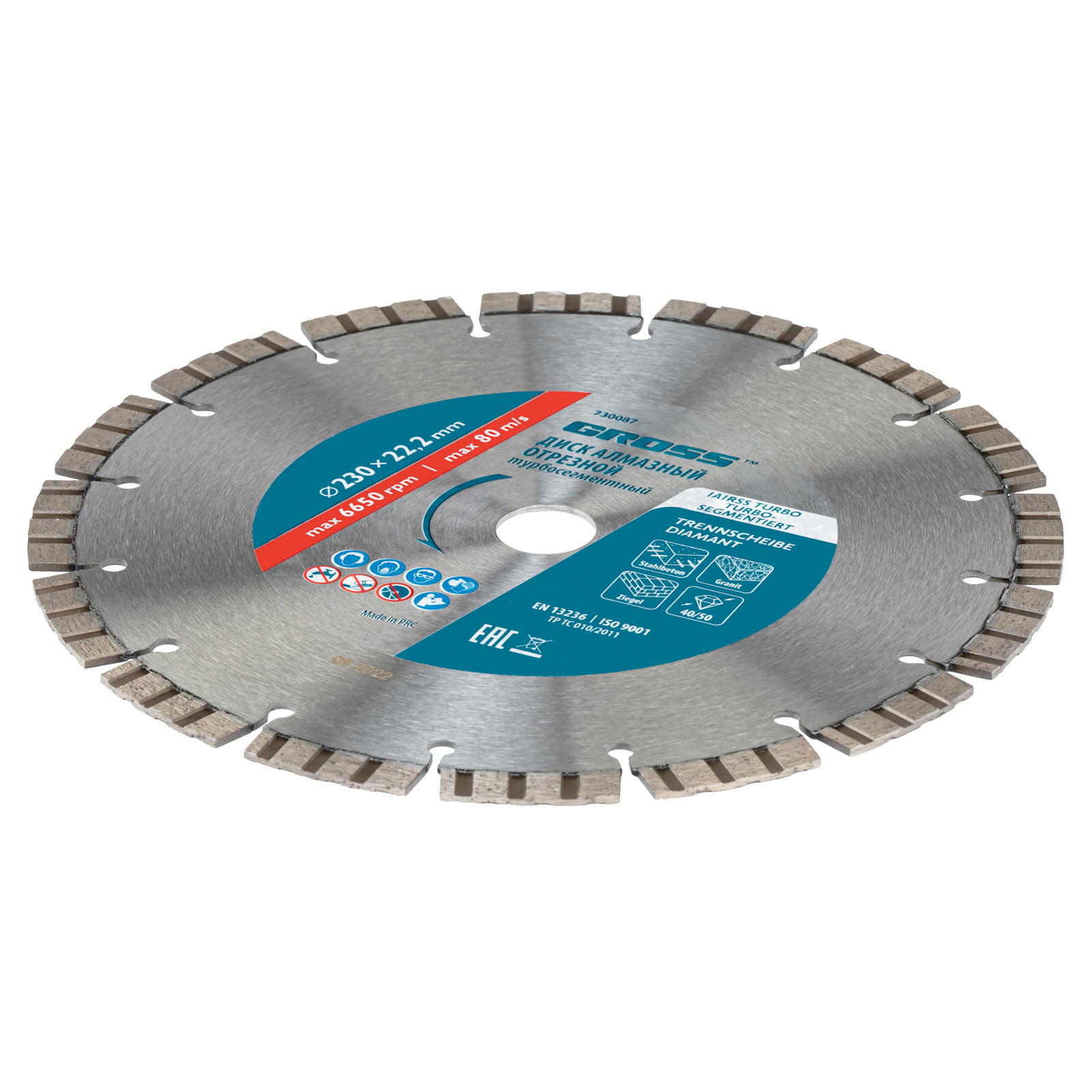 Диск алмазный ф230х22,2мм, лазерная приварка турбо-сегментов, сухое резание