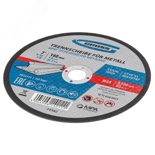 Круг отрезной по металлу, 180 х 1,6 х 22,2 мм, WA46TBF - фото 1