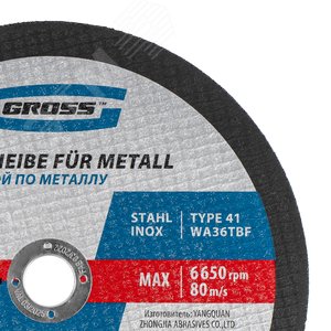 Круг отрезной по металлу, 230x1,8x22,2 мм, WA36TBF - фото 3