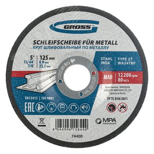 Изображение товара Круг шлифовальный по металлу, 125x6,0x22,2 мм, WA24TBF (шт)