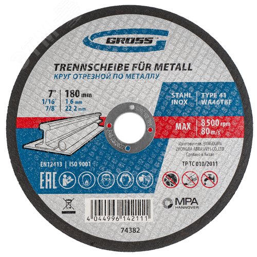 Круг отрезной по металлу, 180 х 1,6 х 22,2 мм, WA46TBF - фото 2