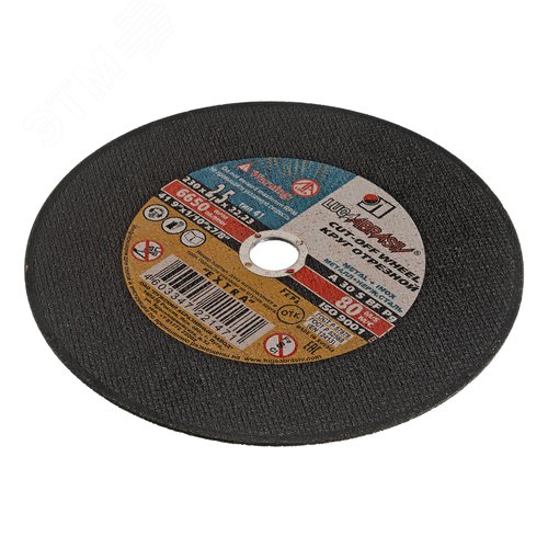 Круг отрезной по металлу, 230 х 2,5 х 22,2 мм (Луга) - фото 3