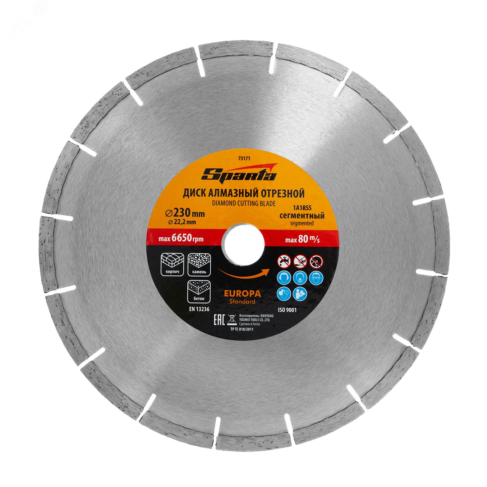 Изображение товара Диск алмазный сегментный Sparta EUROPA Standard 230 мм для сухой резки бетона