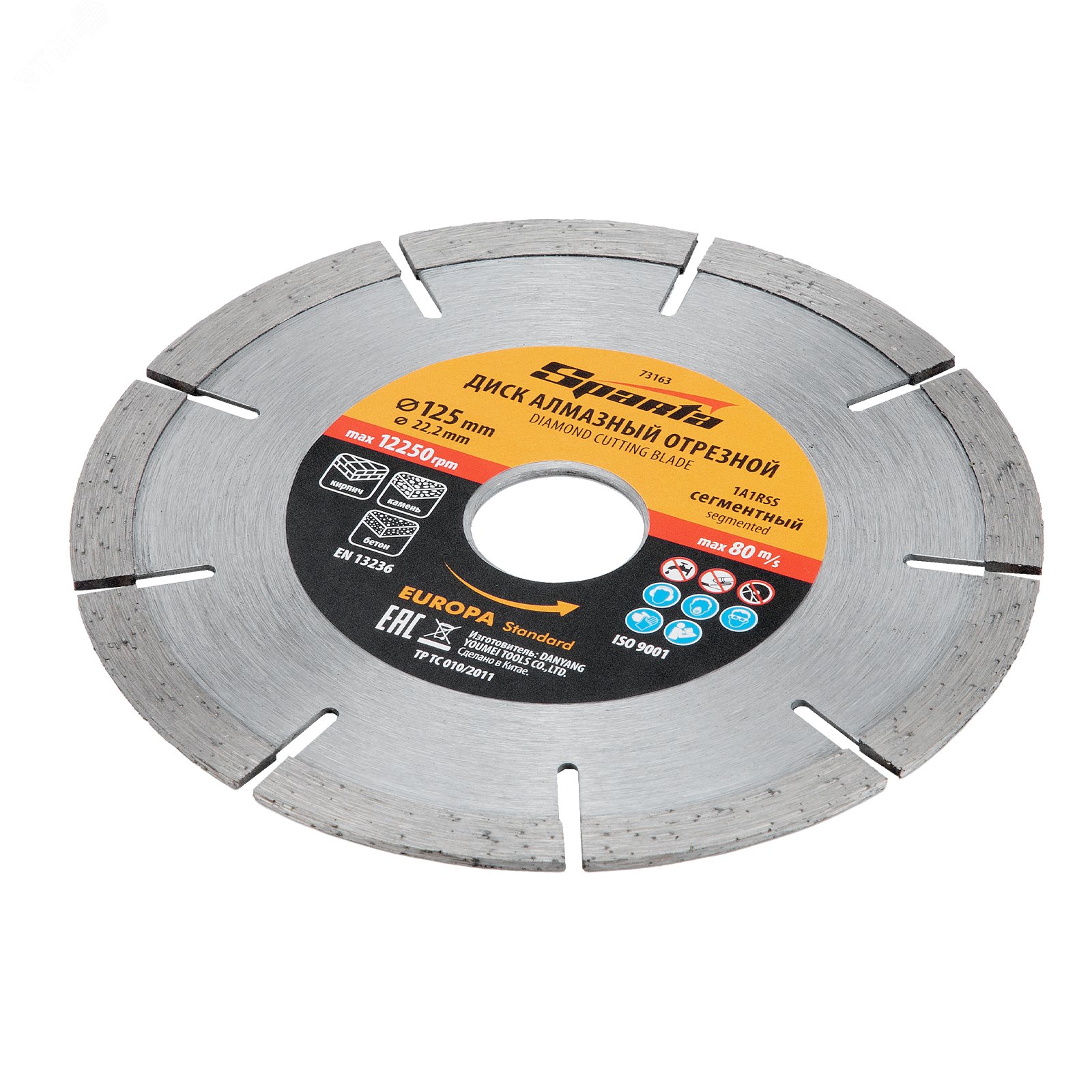 Изображение товара Алмазный сегментный диск Sparta 125 мм для сухой резки бетона и камня