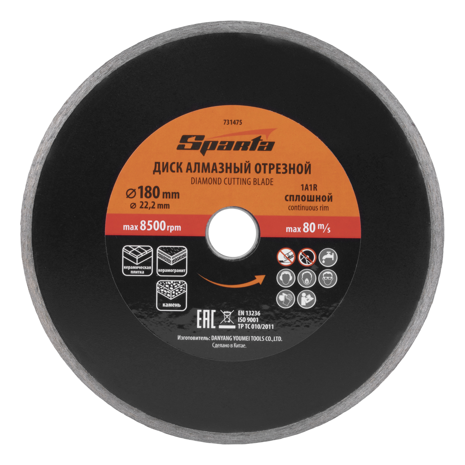 Диск алмазный отрезной сплошной, 180 х 22,2 мм, мокрое резание