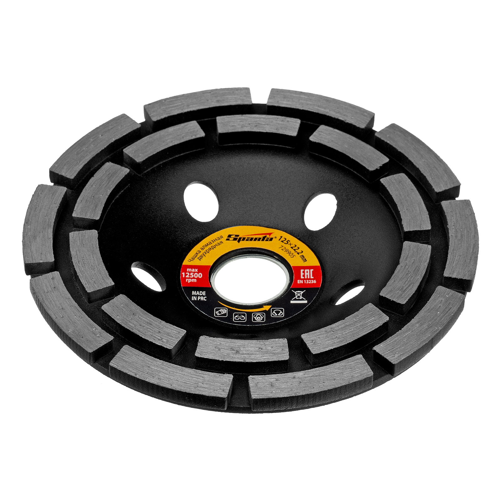 Чашка алмазная зачистная, 125 мм, двухрядная