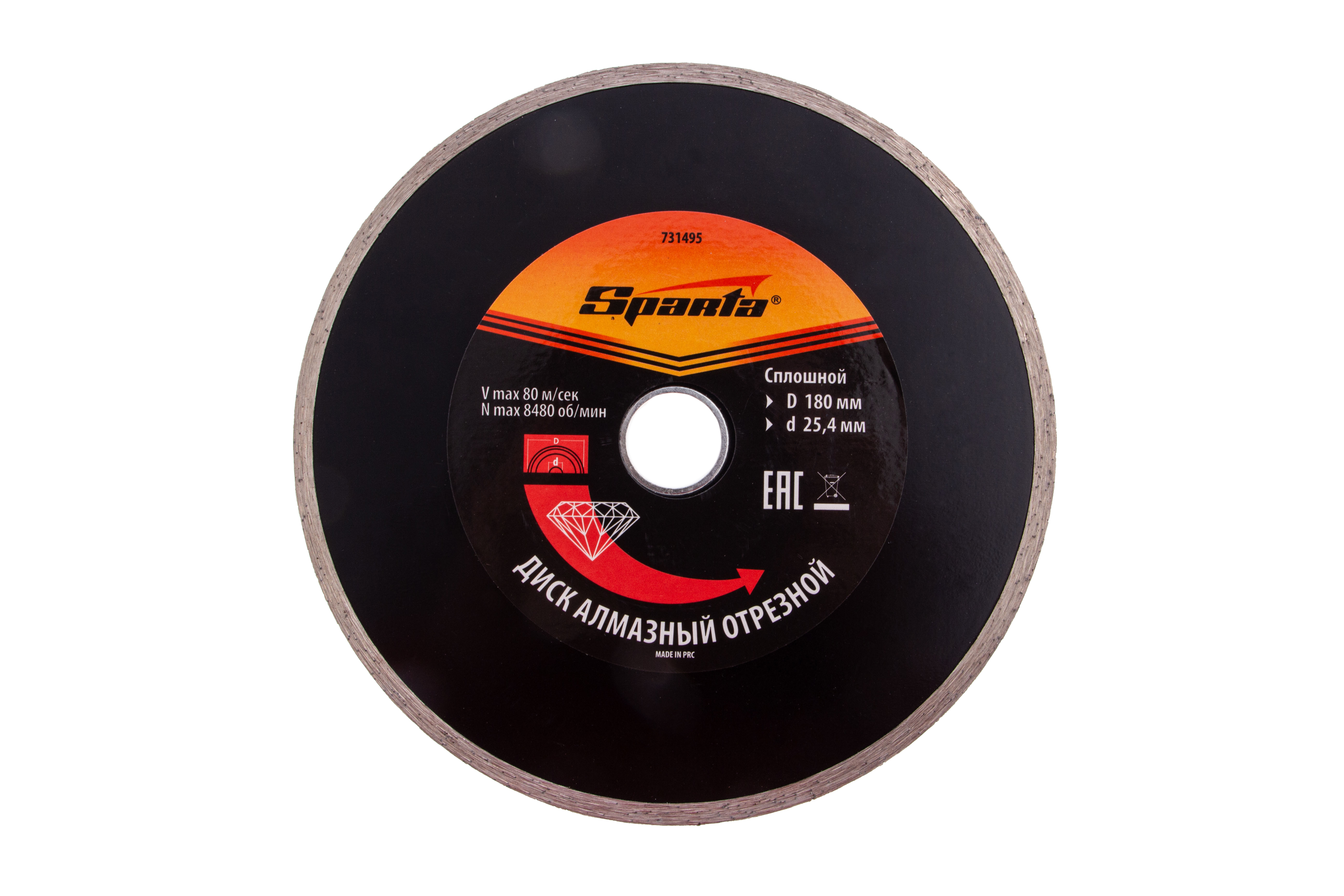 Диск алмазный отрезной сплошной, 180 х 25,4 мм, мокрое резание