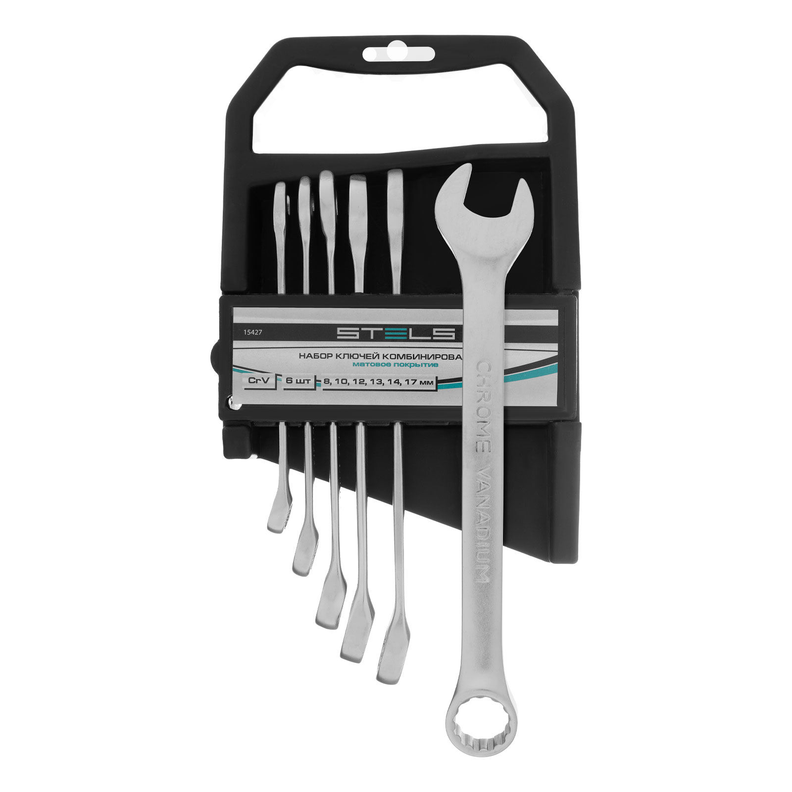 Набор ключей комбинированных, 8 - 17 мм, 6 шт., CrV, матовый хром
