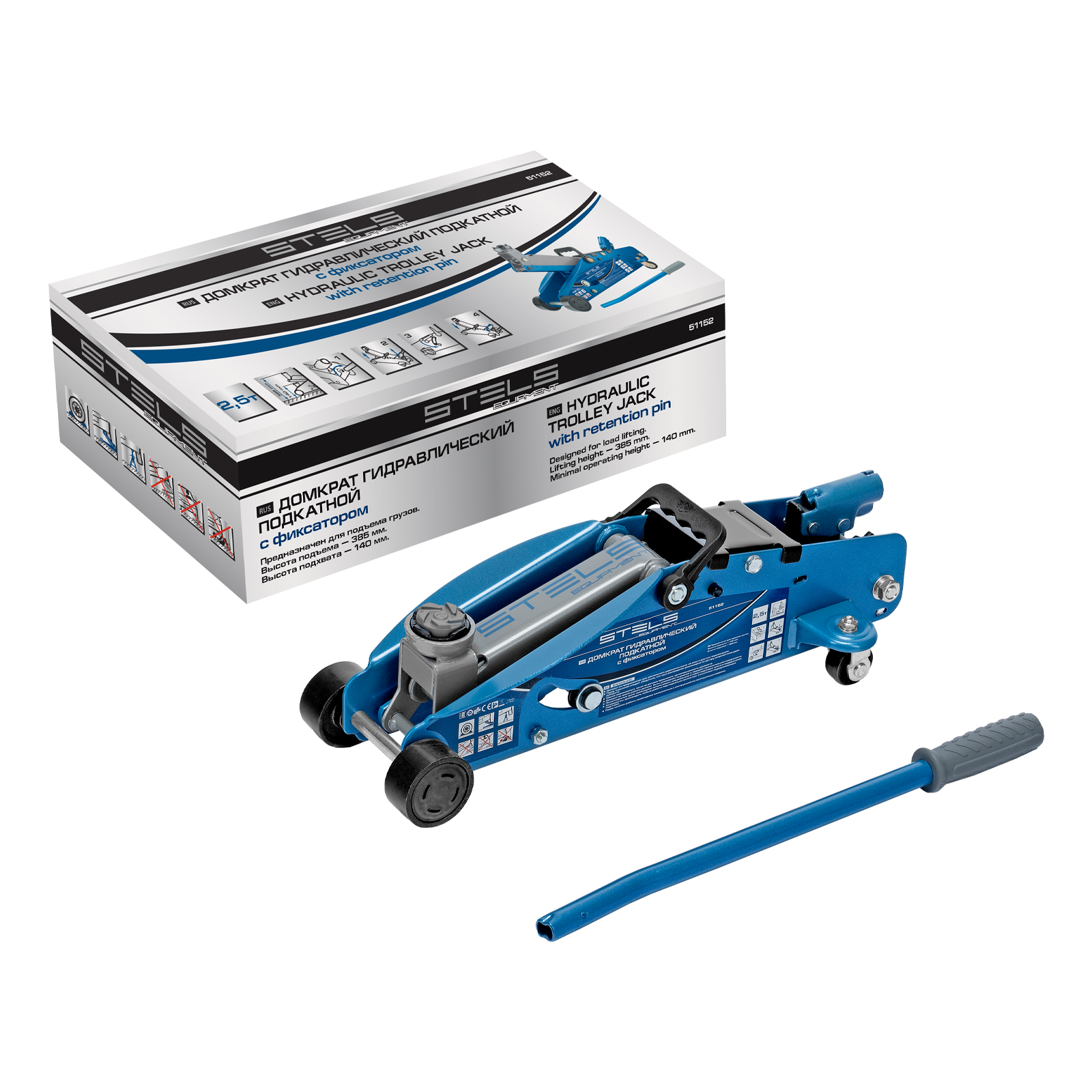 Домкрат гидравлический подкатной с фиксатором, 2,5т SAFETY PIN, 140-385 мм