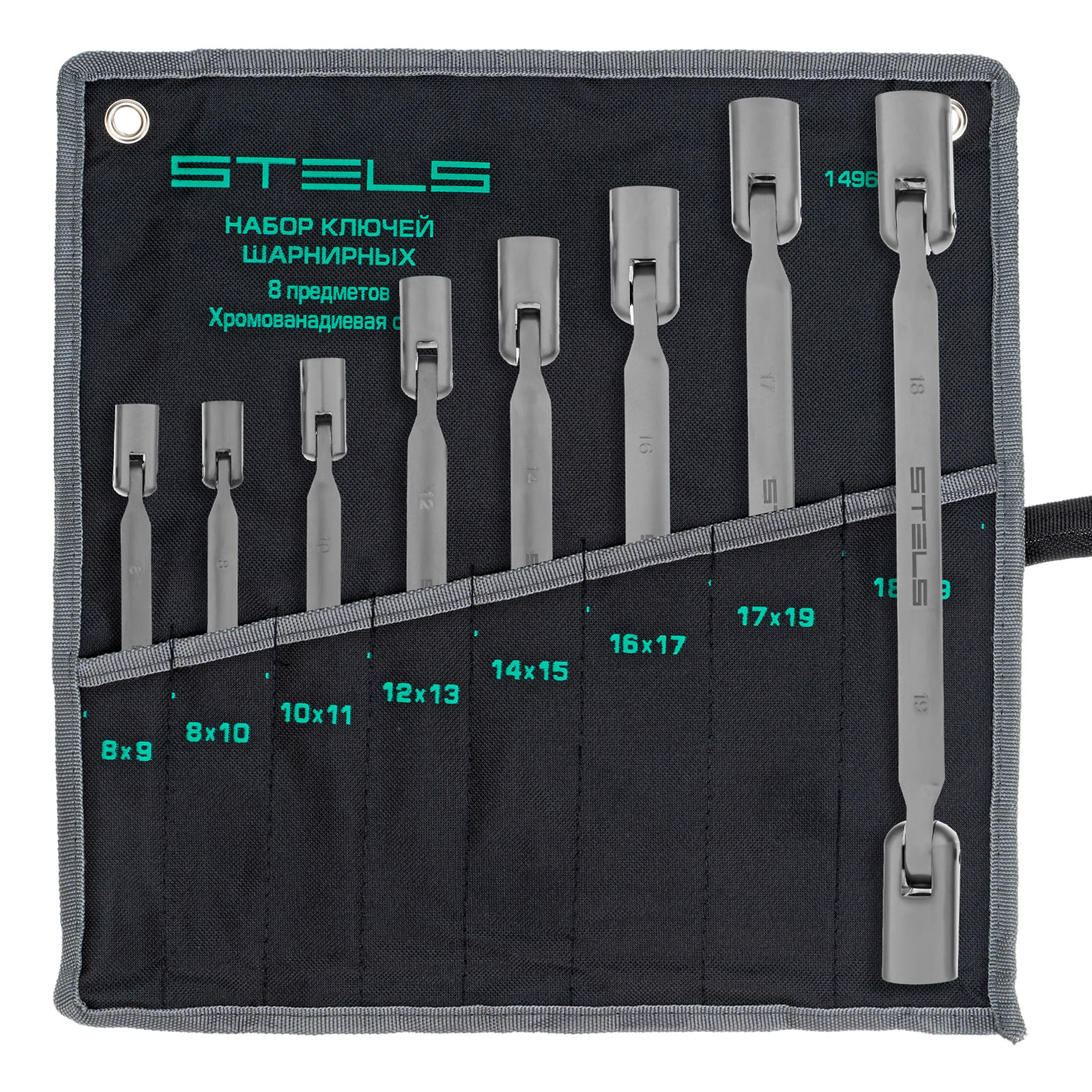 Набор ключей шарнирных, CrV, 8шт., 12 гран.