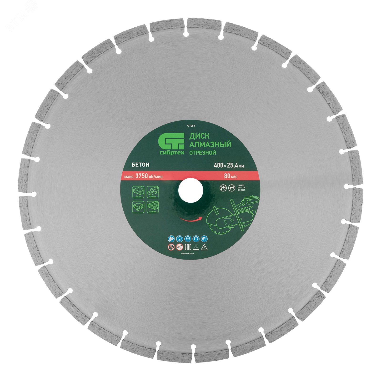 Изображение товара Диск алмазный Сибртех Бетон 400 мм сегментный для сухого и мокрого реза