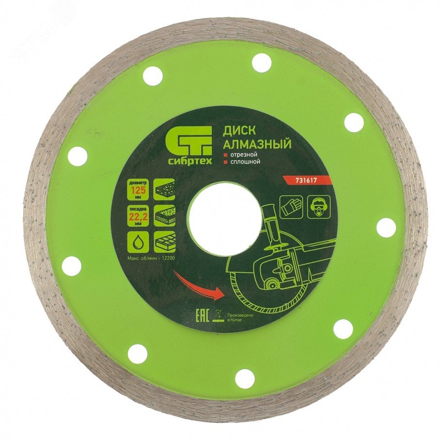 Изображение товара Диск алмазный сплошной 125х22,2 мм для мокрой резки керамогранита и камня