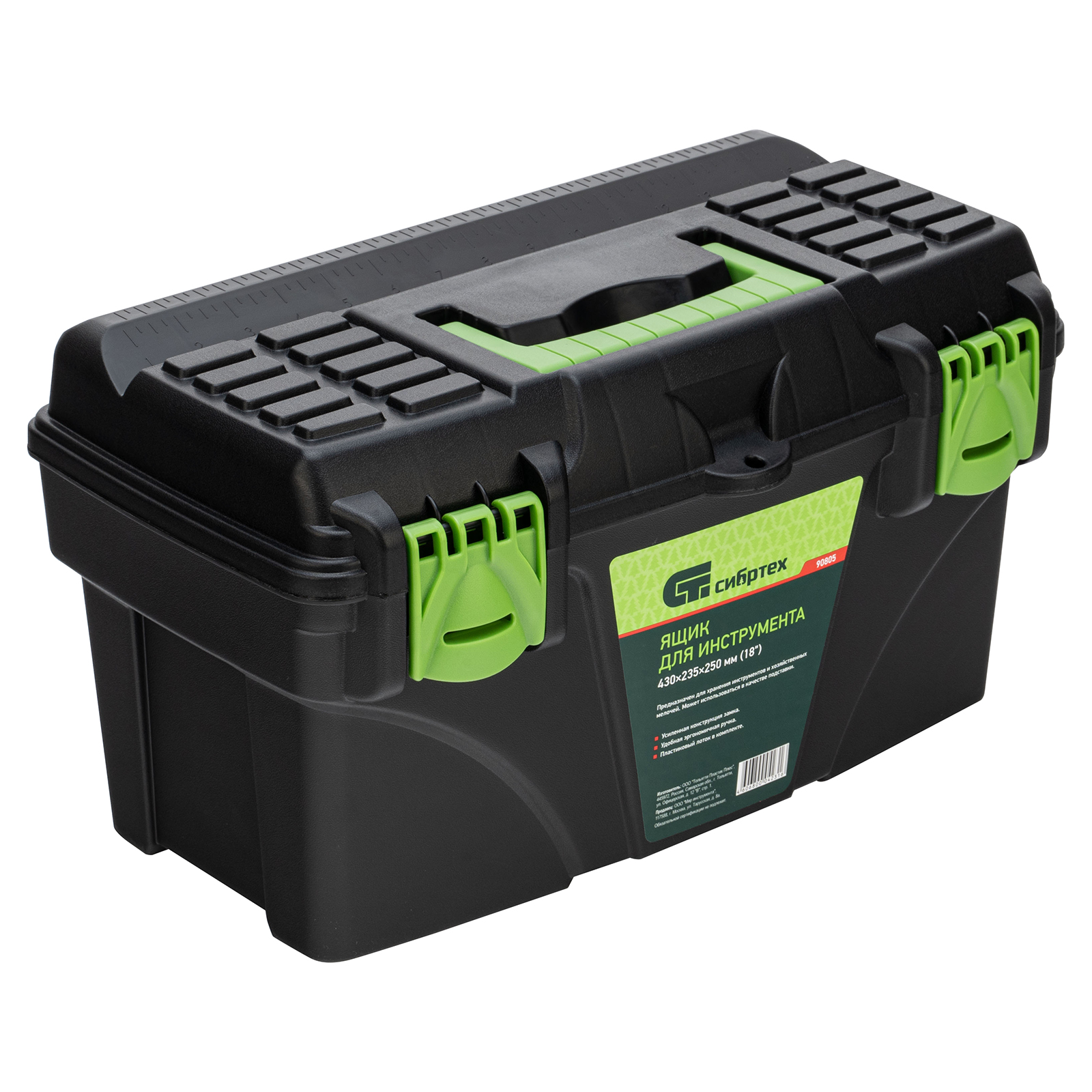 Ящик для инструмента 18', 430х235х250 мм, пластик, Россия