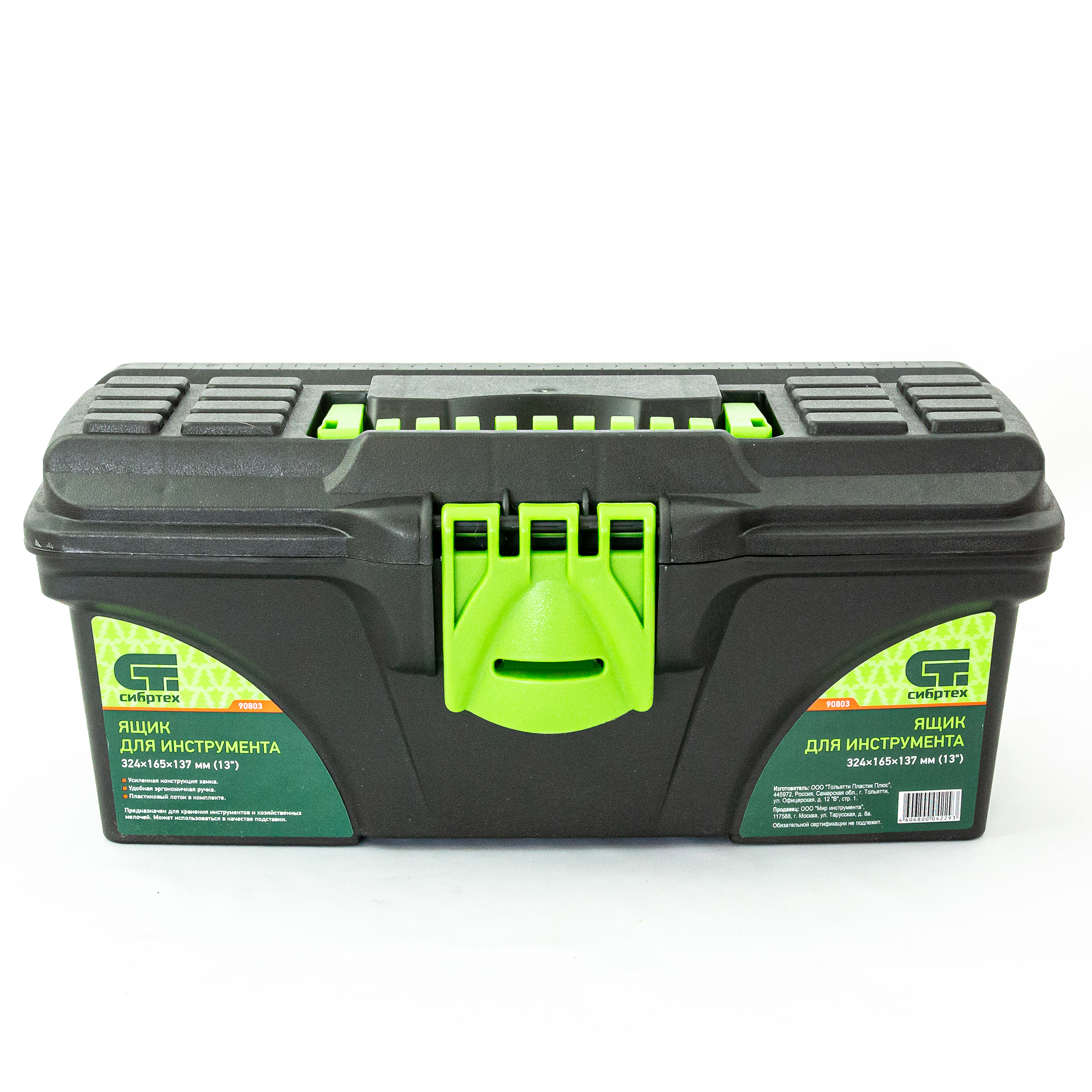 Ящик для инструмента 13', 324х165х137 мм, пластик, Россия