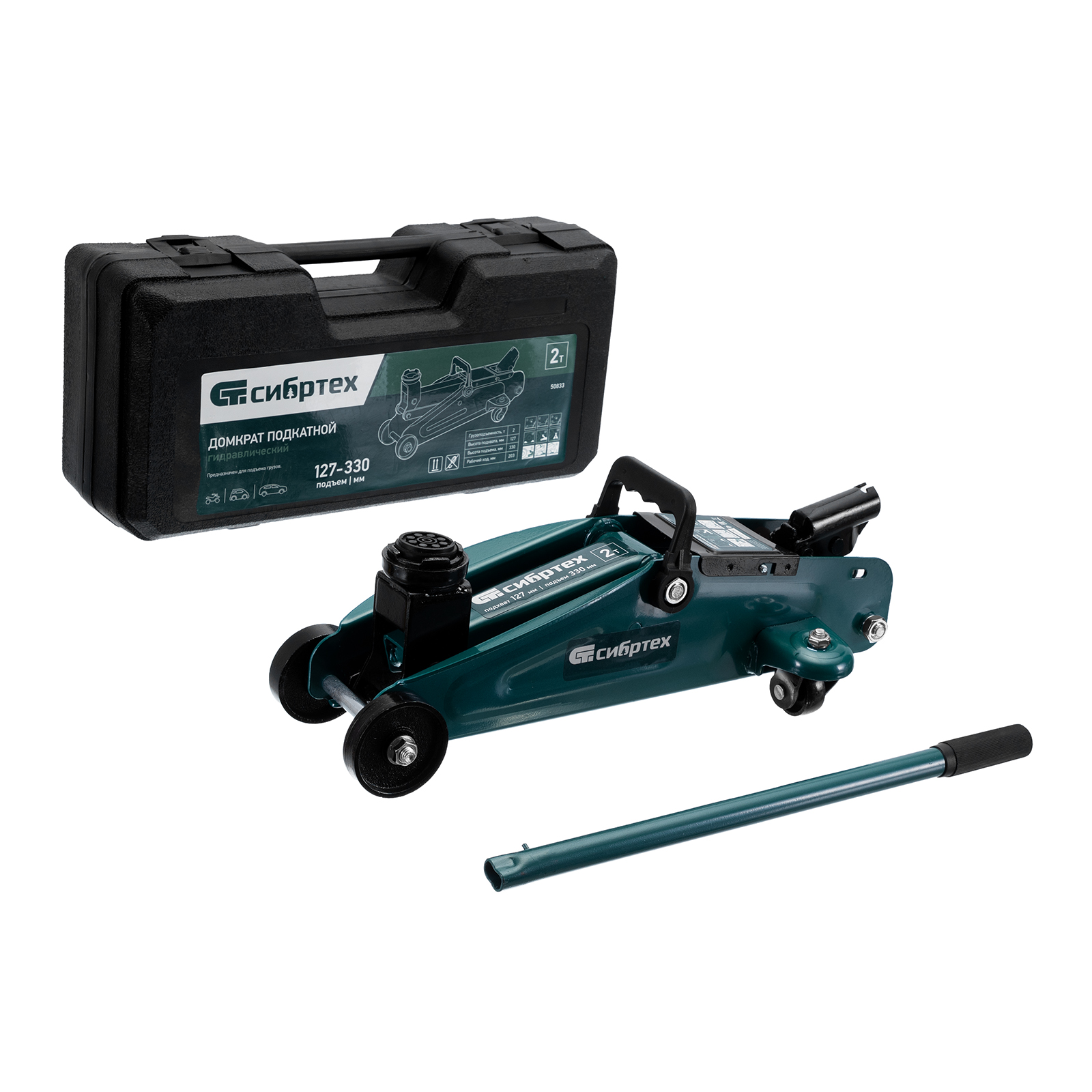 Домкрат гидравлический подкатной, 2 т, 127-330 мм, в пласт. кейсе