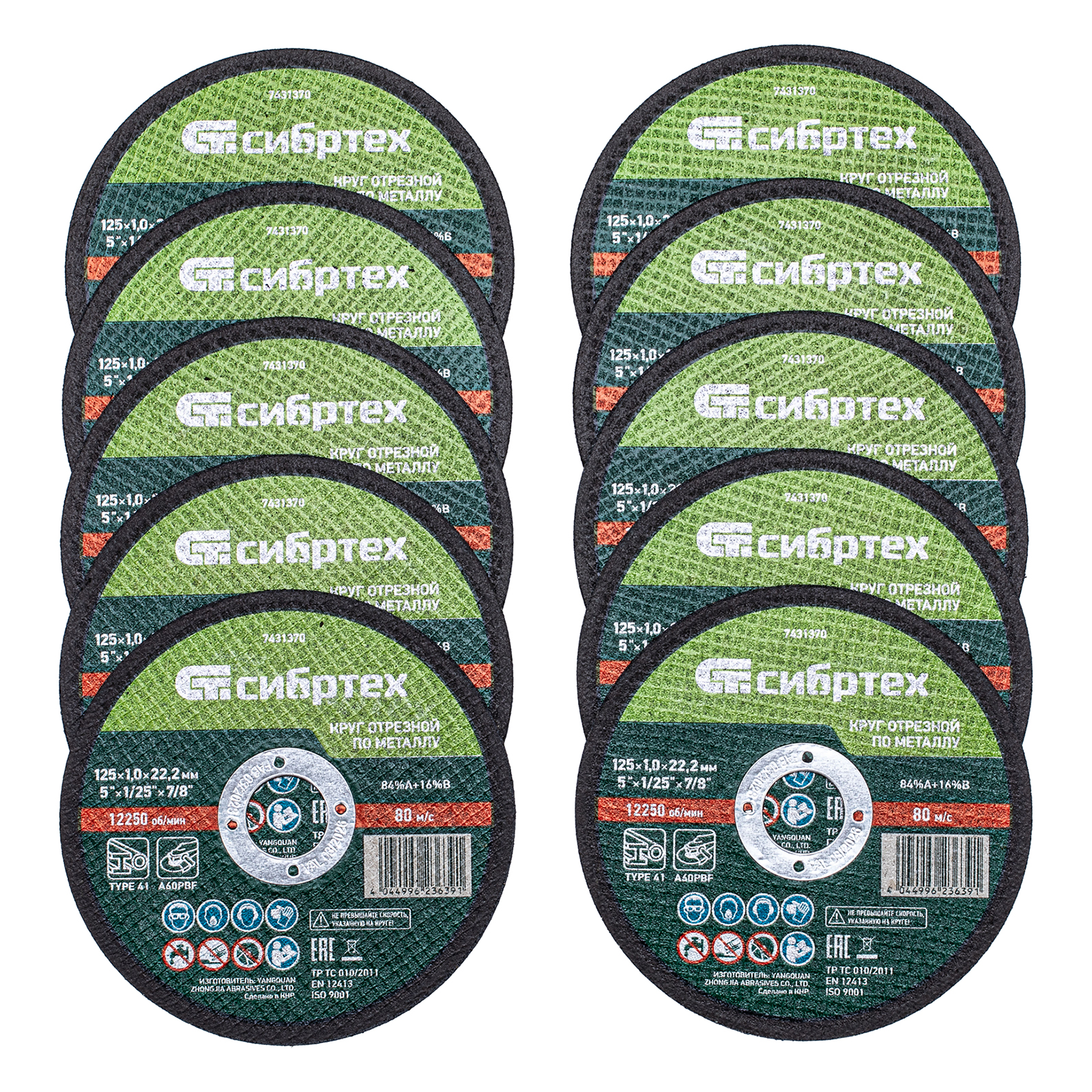 Круг отрезной по металлу, 125 х 1,0 х 22,2 мм, 84%A+16%B, в метал.банке, 10 шт.