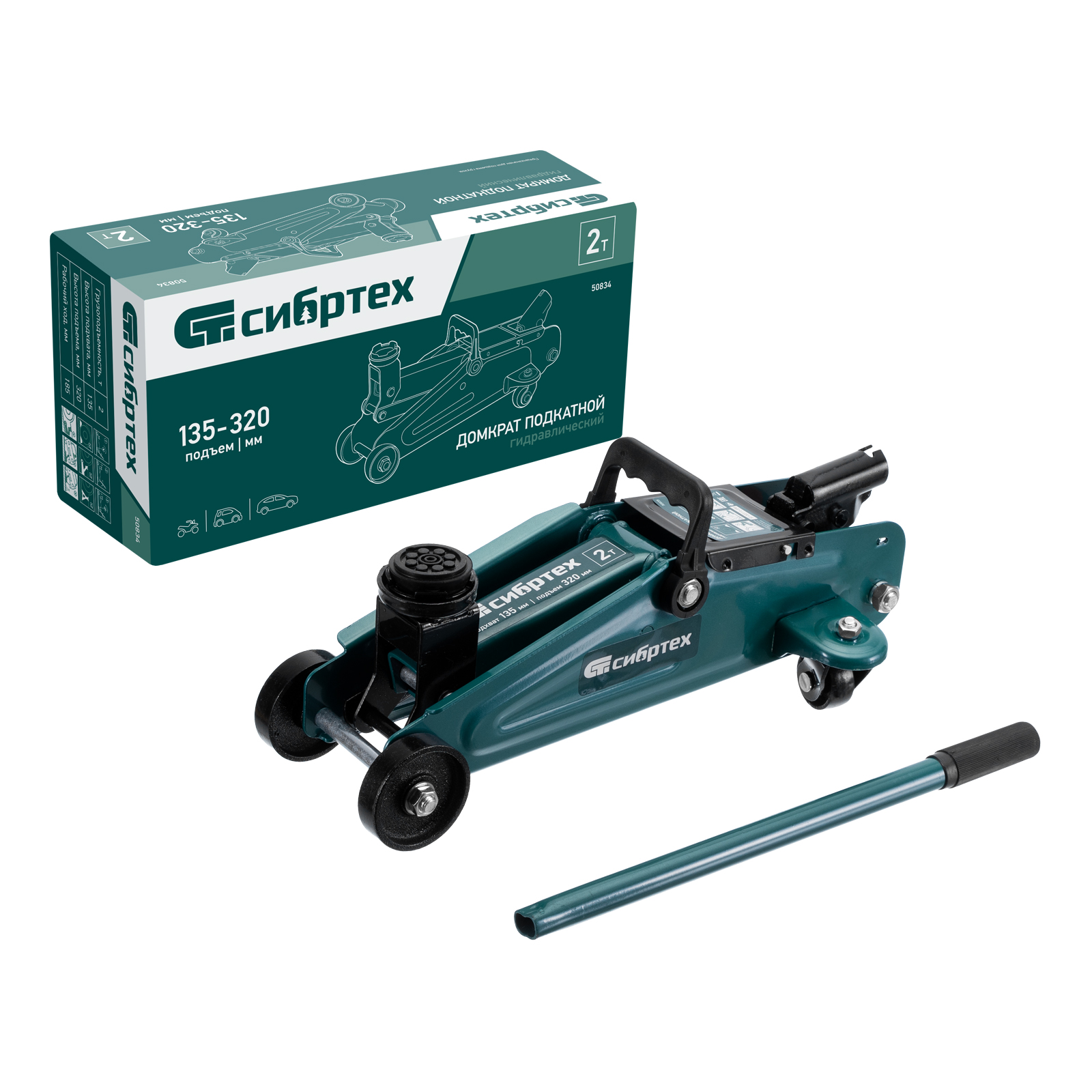 Домкрат гидравлический подкатной, 2 т, 135-320 мм